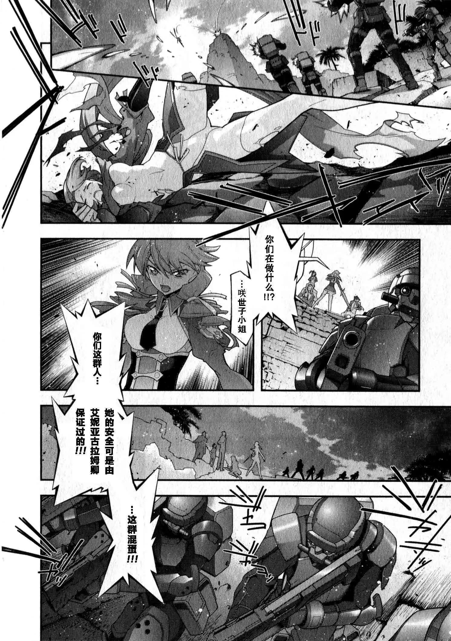 《双面的奥兹》O2部16回 第28页