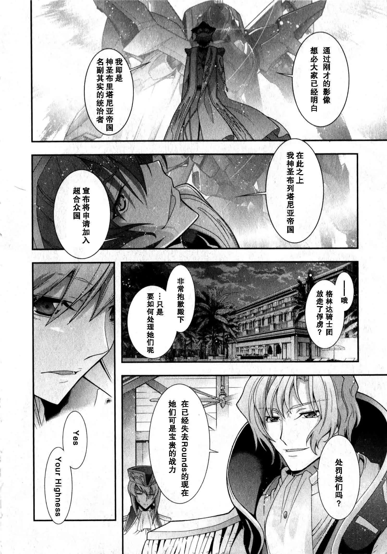 《双面的奥兹》O2部16回 第36页