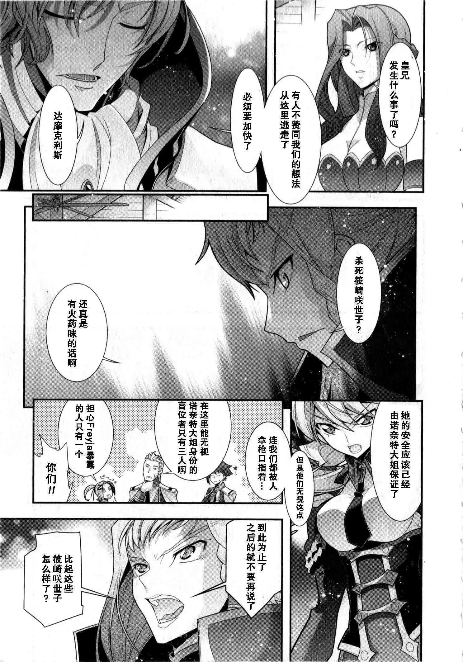《双面的奥兹》O2部16回 第37页