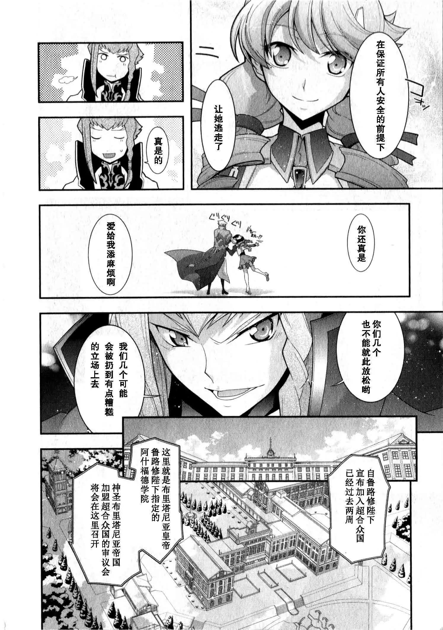 《双面的奥兹》O2部16回 第38页