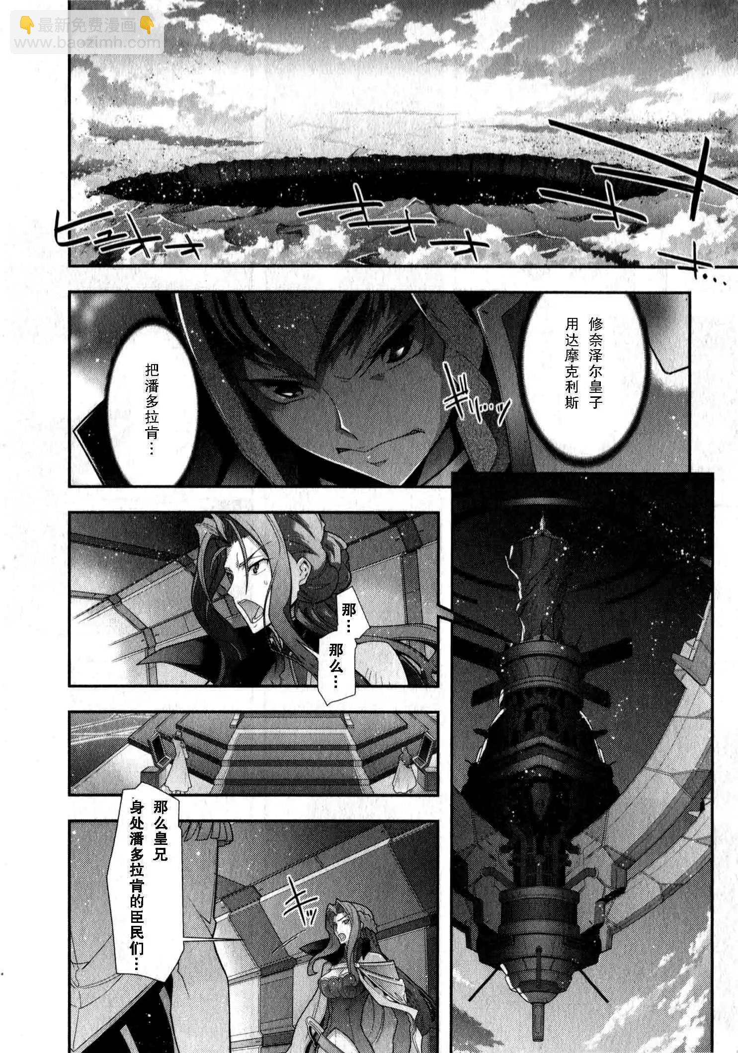 《双面的奥兹》O2部16回 第41页