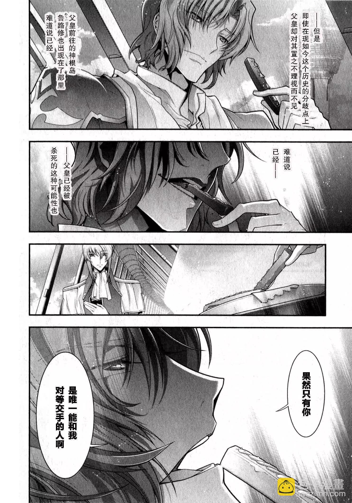 《双面的奥兹》O2部16回 第4页