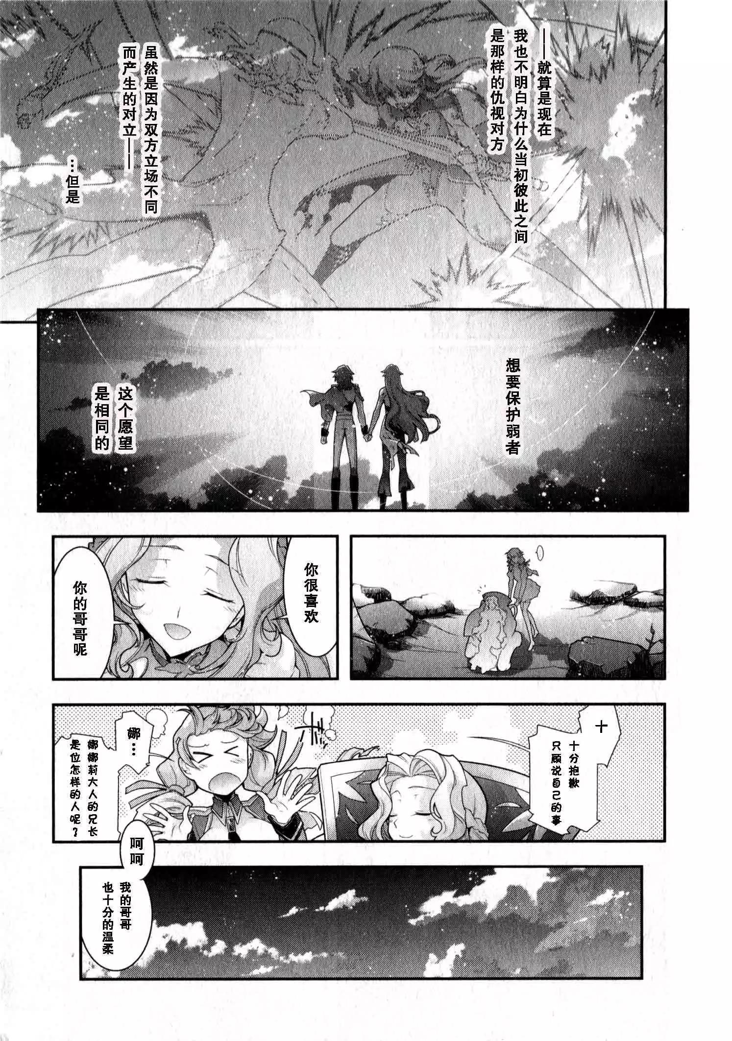 《双面的奥兹》O2部16回 第7页