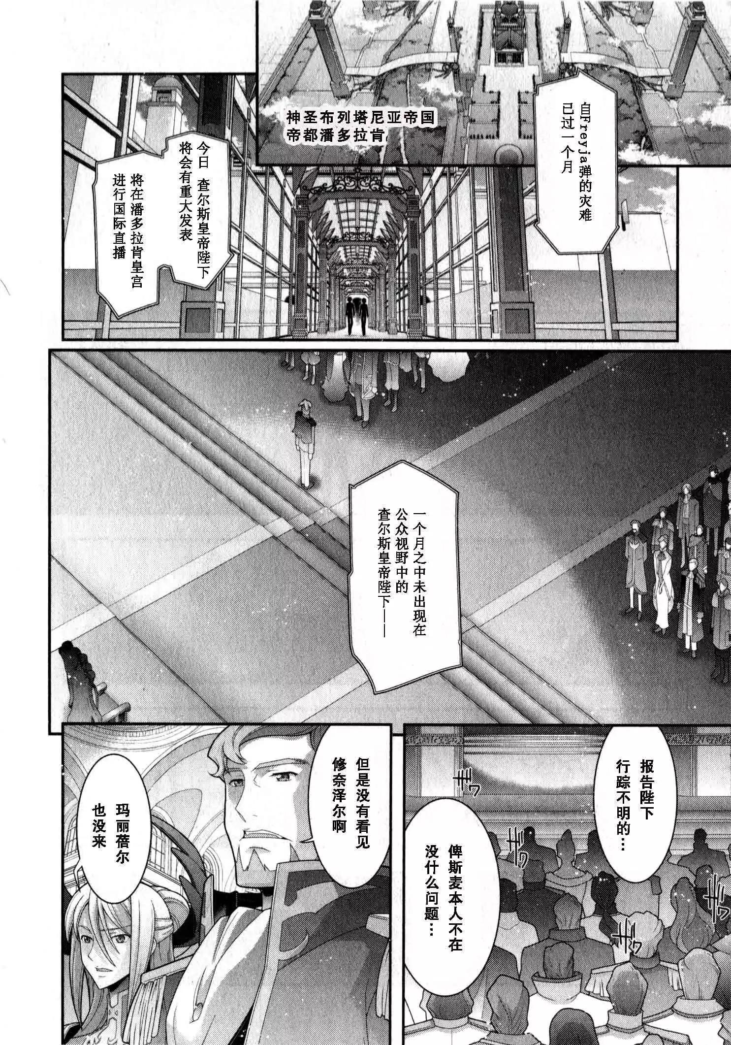 《双面的奥兹》O2部16回 第8页