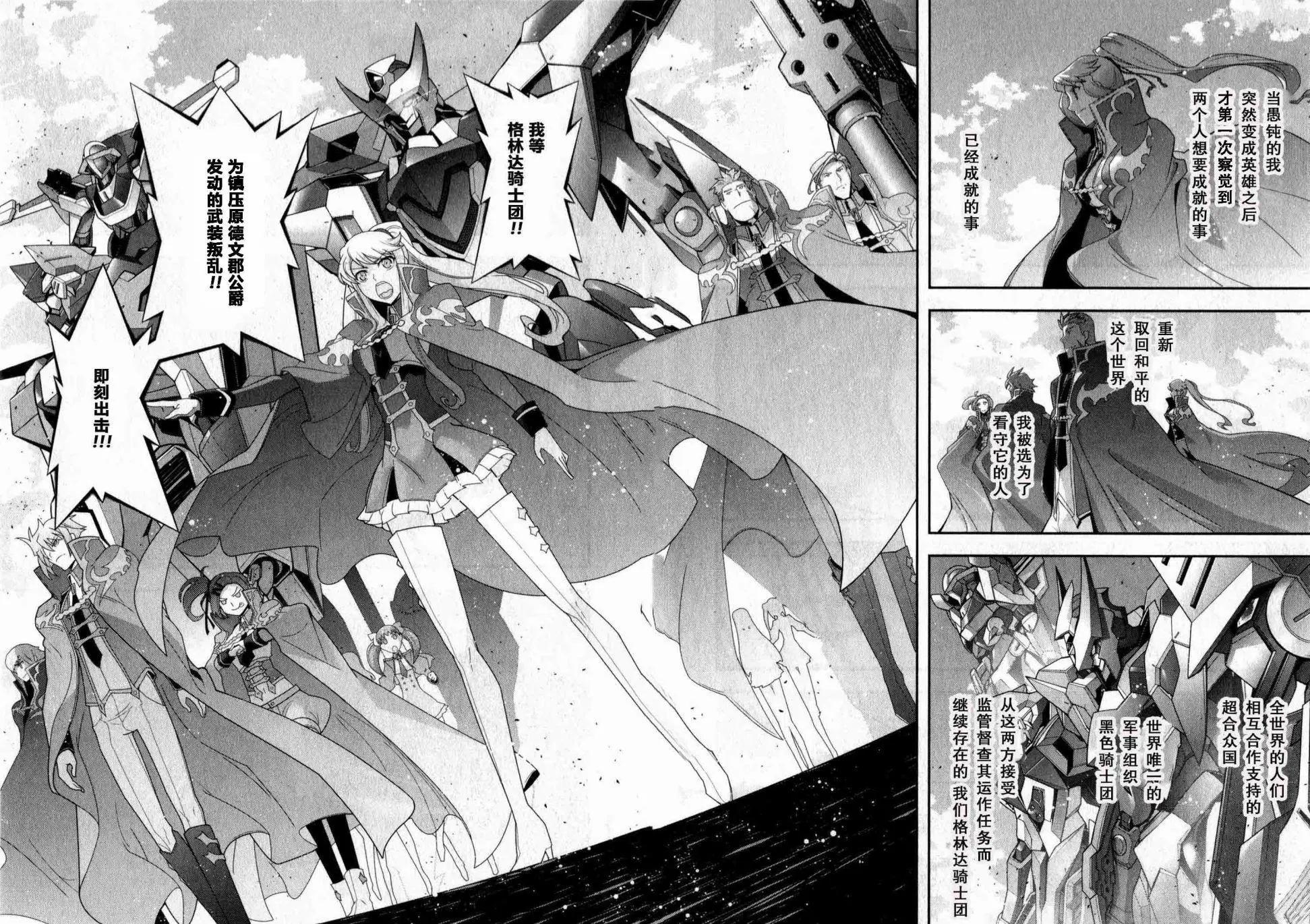 《双面的奥兹》Epilogue 第10页