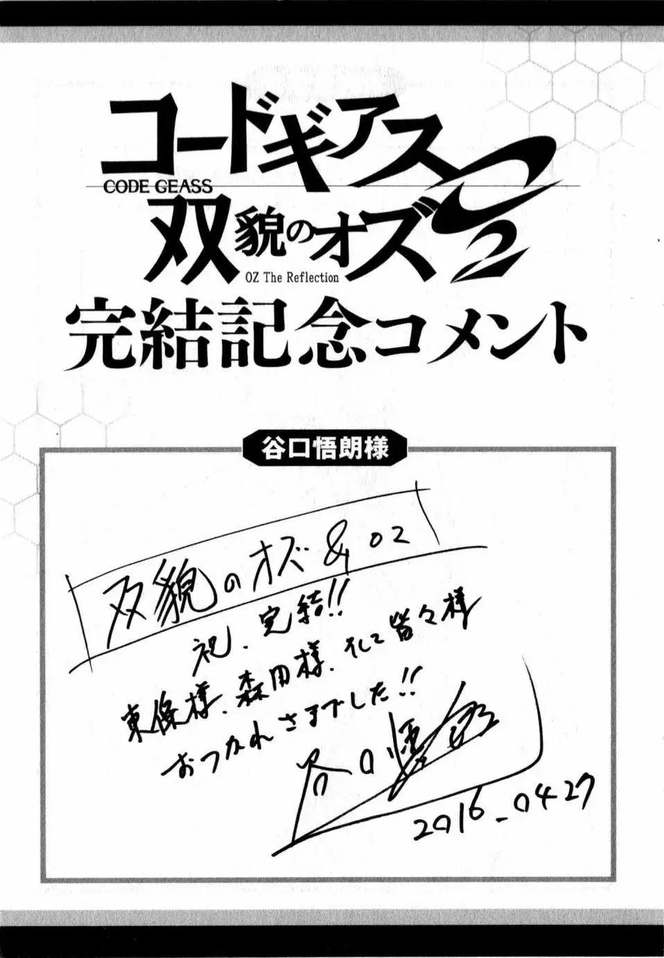 《双面的奥兹》Epilogue 第12页