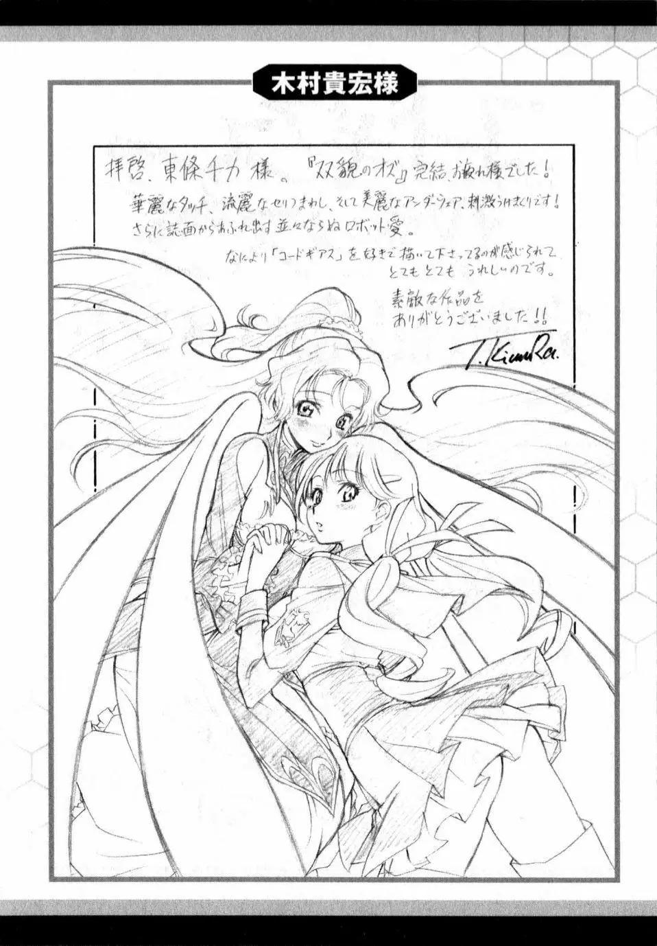 《双面的奥兹》Epilogue 第13页