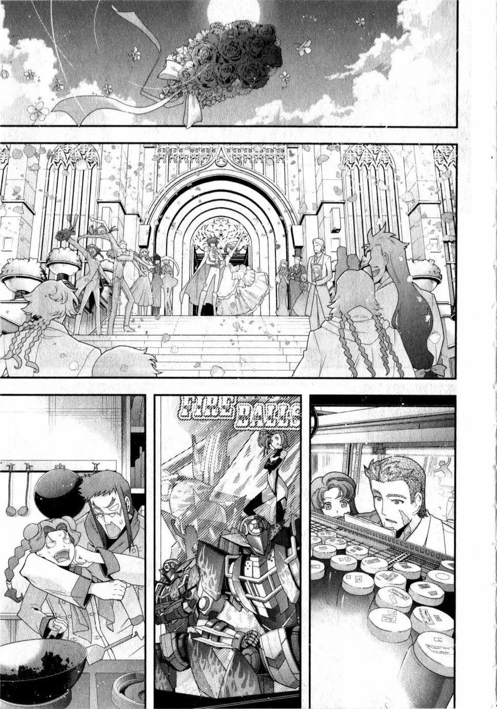 《双面的奥兹》Epilogue 第3页