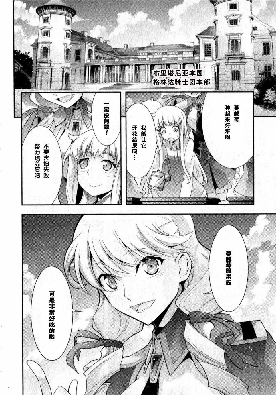 《双面的奥兹》Epilogue 第4页