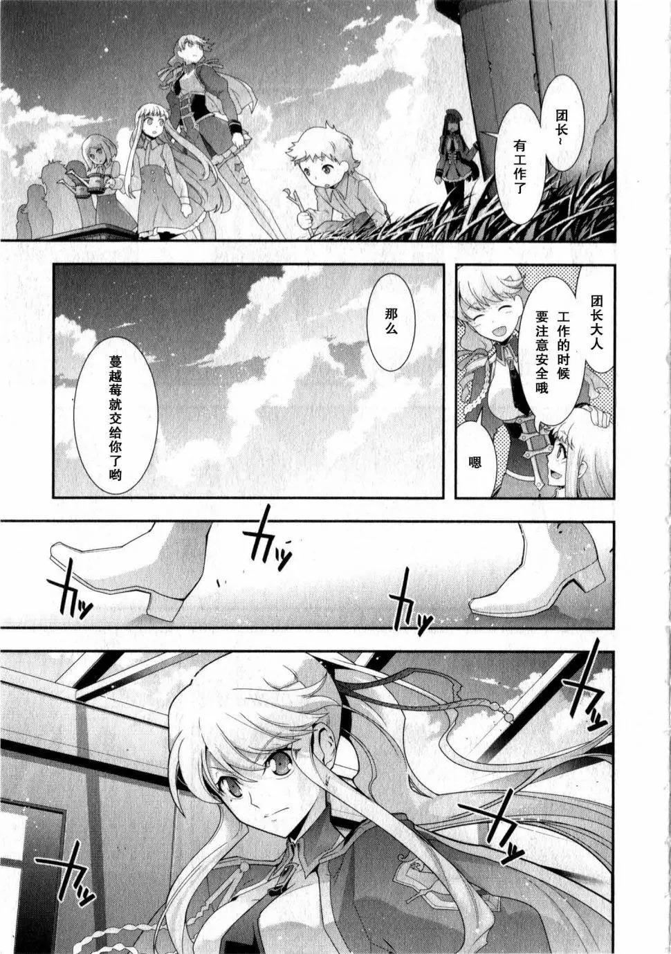 《双面的奥兹》Epilogue 第5页