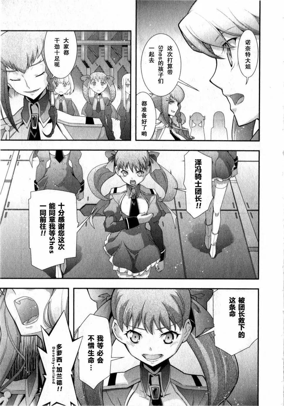 《双面的奥兹》Epilogue 第7页