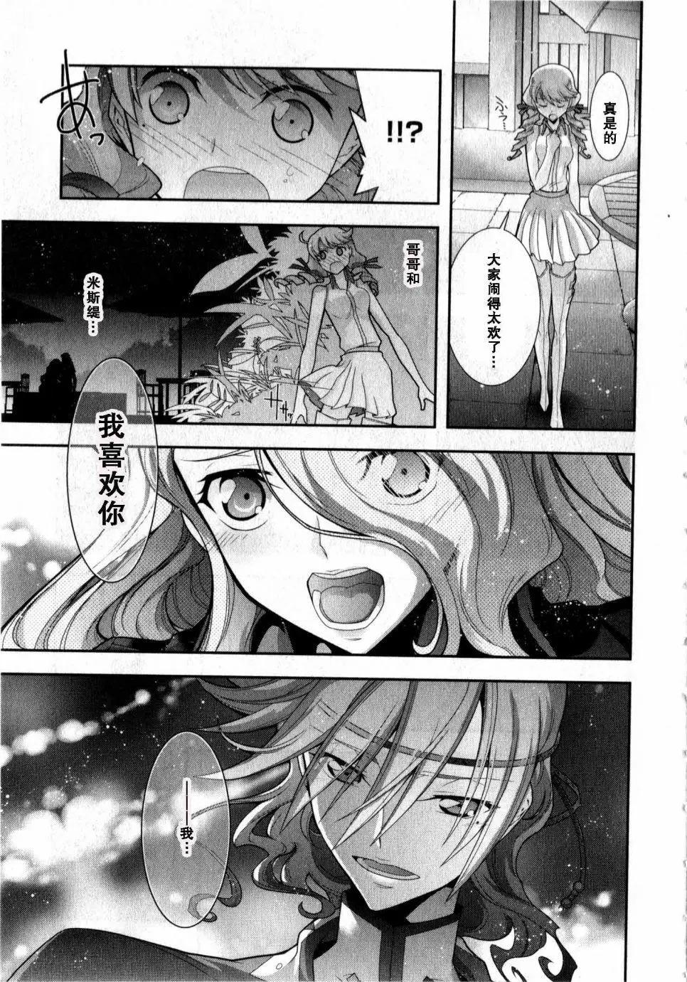 《双面的奥兹》O2部18回 第19页