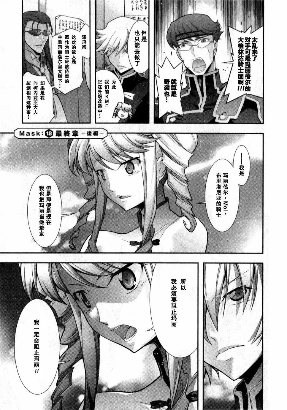 《双面的奥兹》O2部18回 第1页