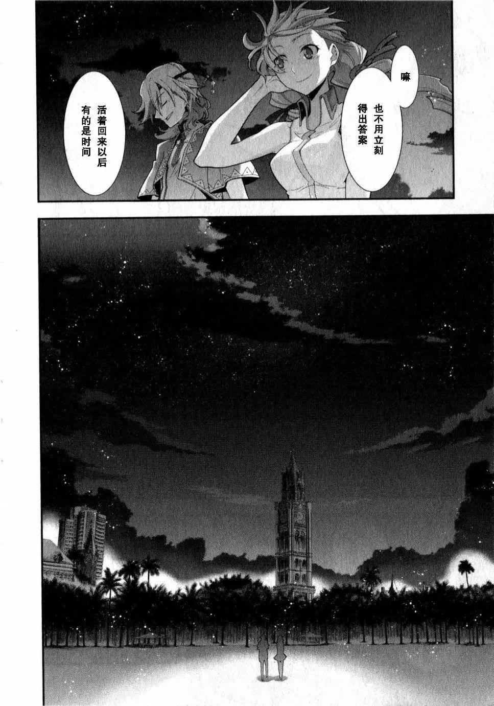 《双面的奥兹》O2部18回 第22页