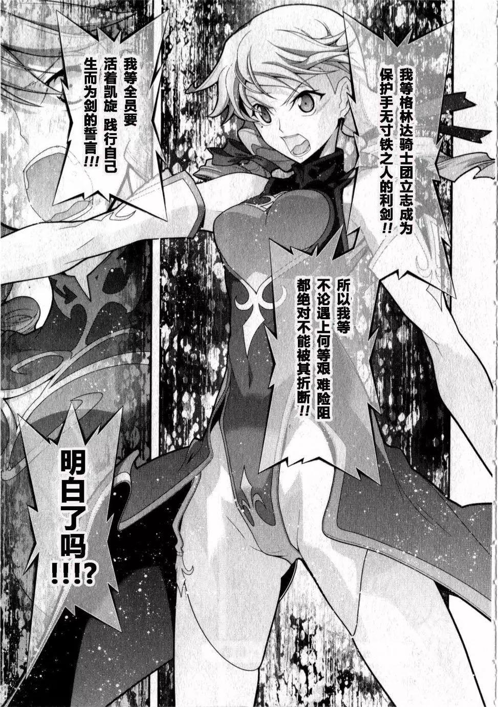 《双面的奥兹》O2部18回 第25页
