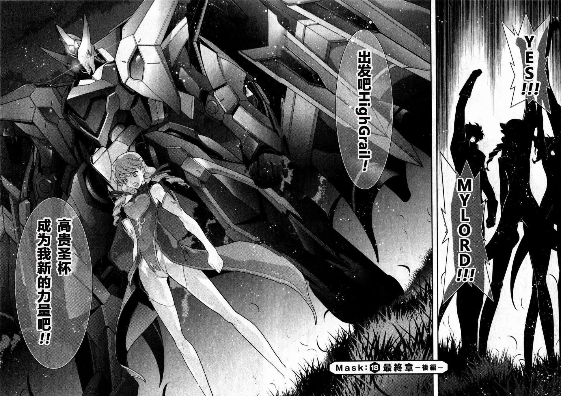 《双面的奥兹》O2部18回 第26页