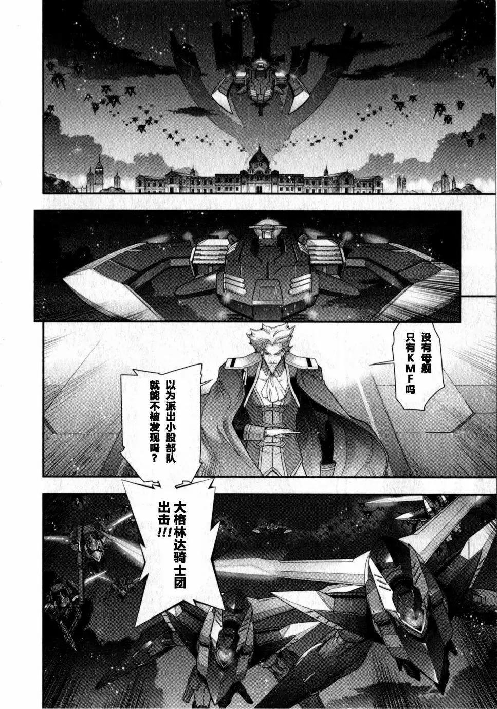 《双面的奥兹》O2部18回 第29页