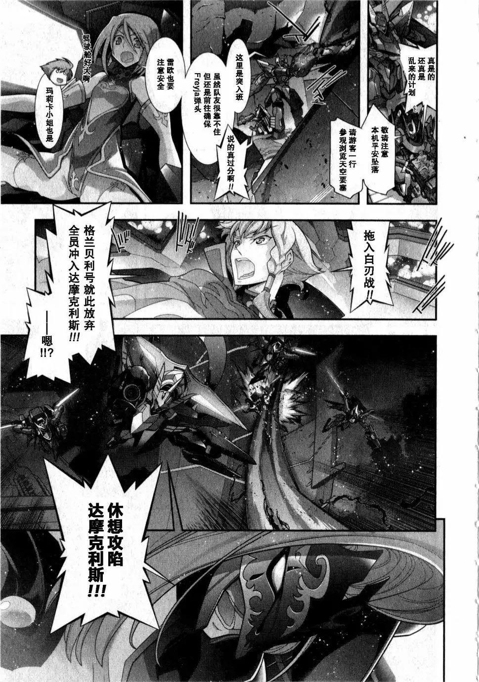《双面的奥兹》O2部18回 第35页