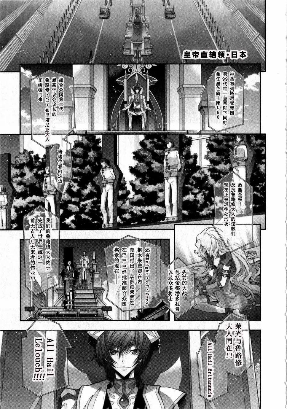 《双面的奥兹》O2部18回 第37页