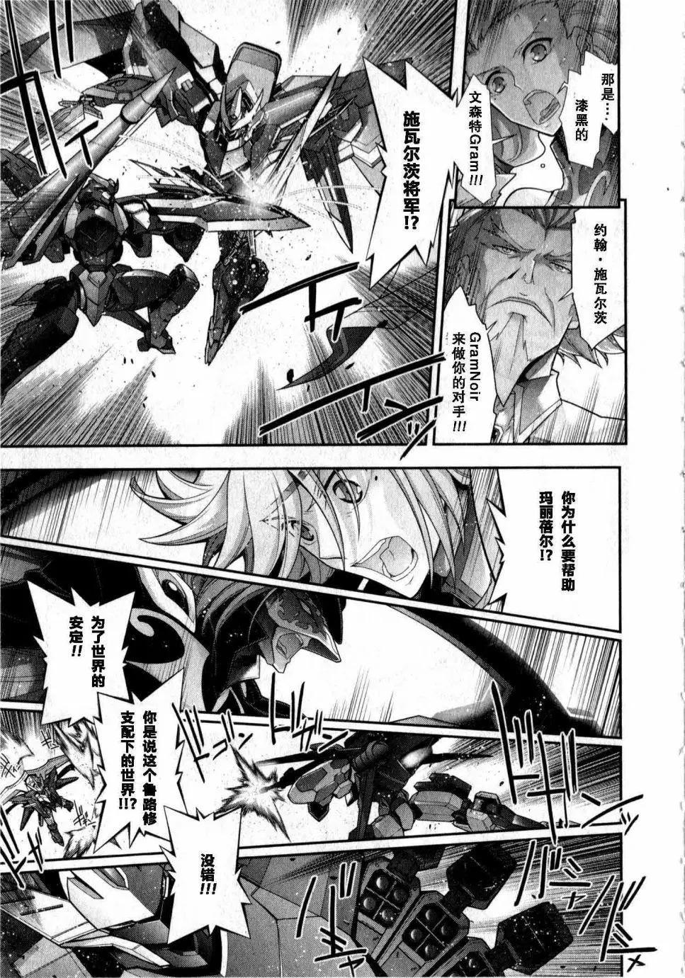 《双面的奥兹》O2部18回 第39页