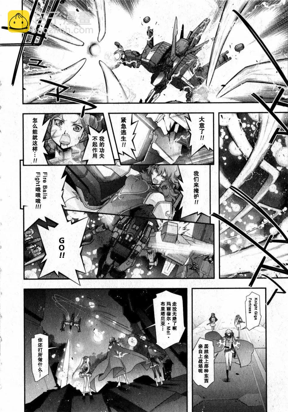 《双面的奥兹》O2部18回 第45页