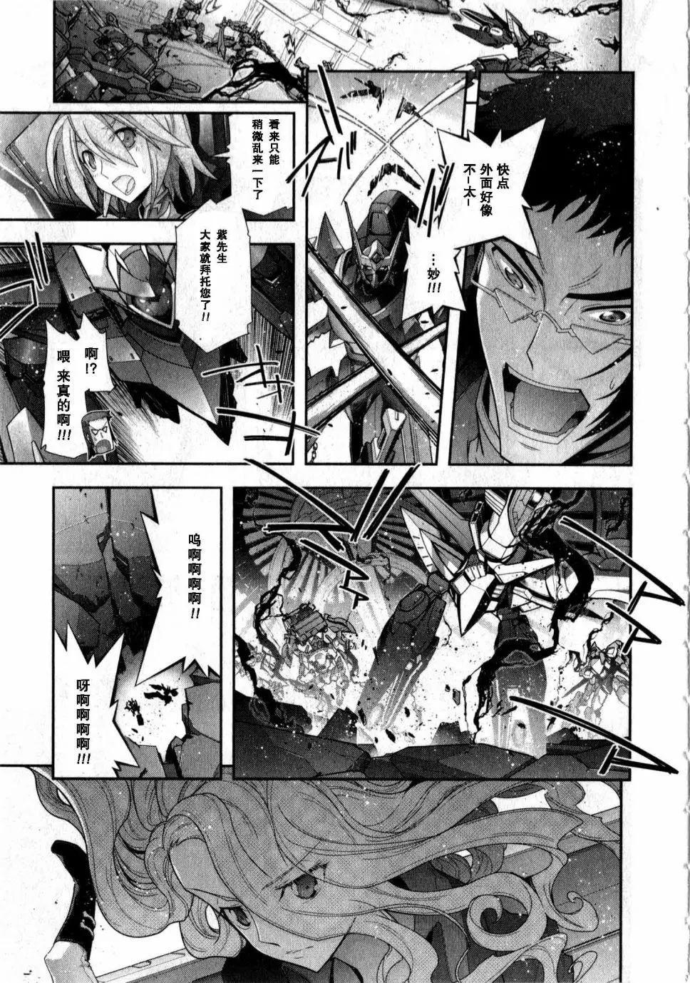《双面的奥兹》O2部18回 第46页