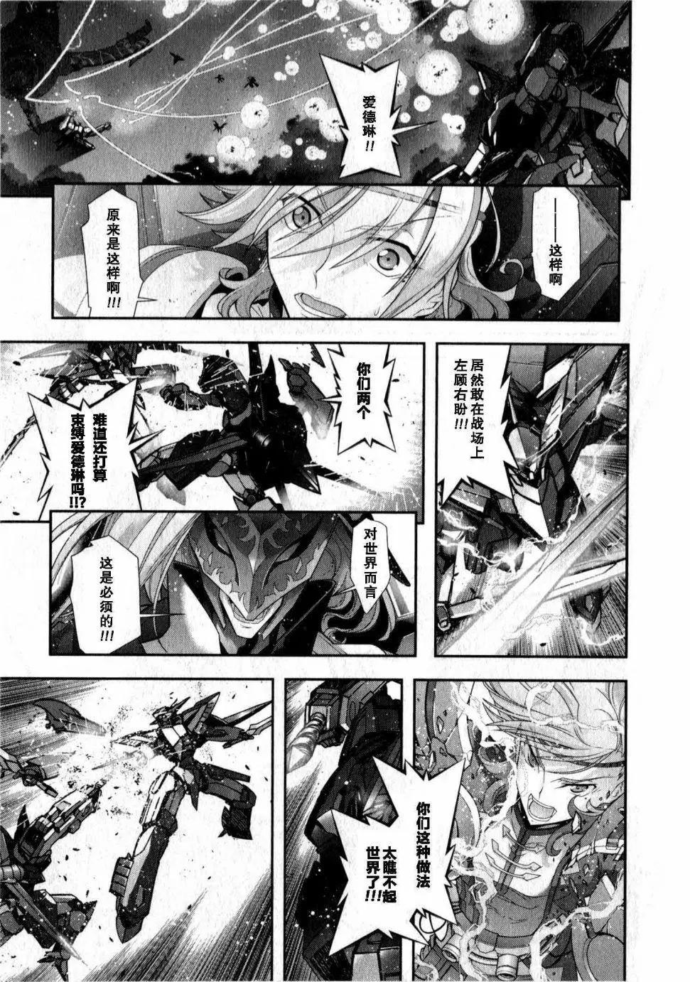 《双面的奥兹》O2部18回 第48页