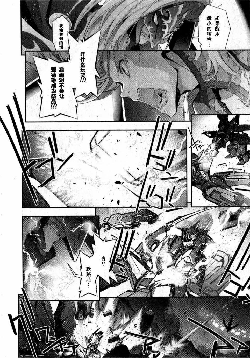 《双面的奥兹》O2部18回 第49页