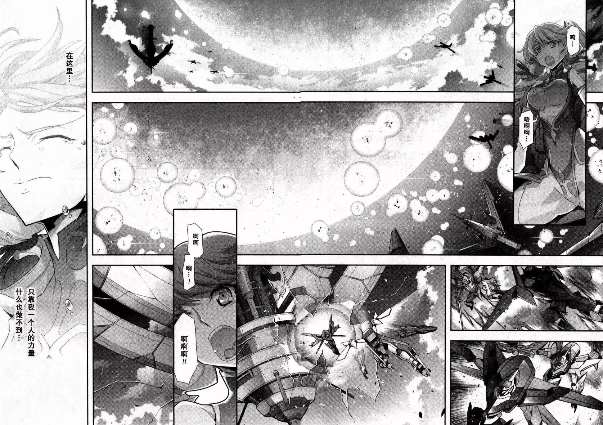 《双面的奥兹》O2部17回 第11页