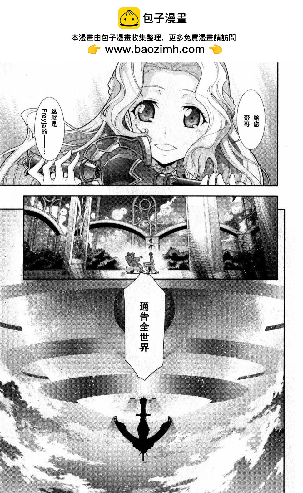 《双面的奥兹》O2部17回 第15页