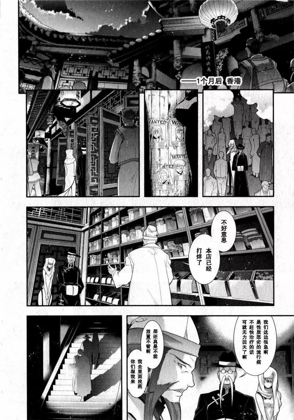 《双面的奥兹》O2部17回 第18页