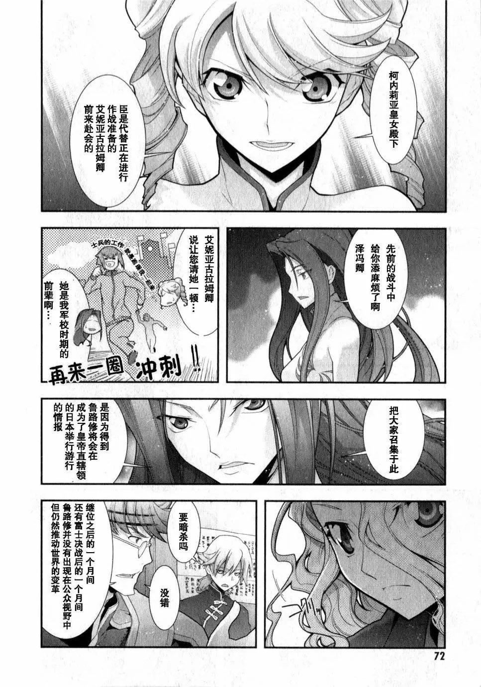 《双面的奥兹》O2部17回 第20页