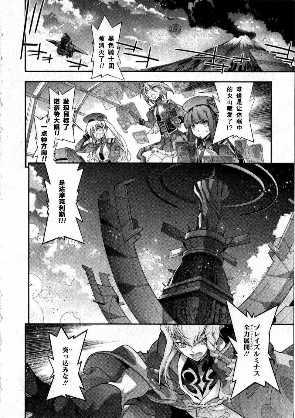 《双面的奥兹》O2部17回 第5页