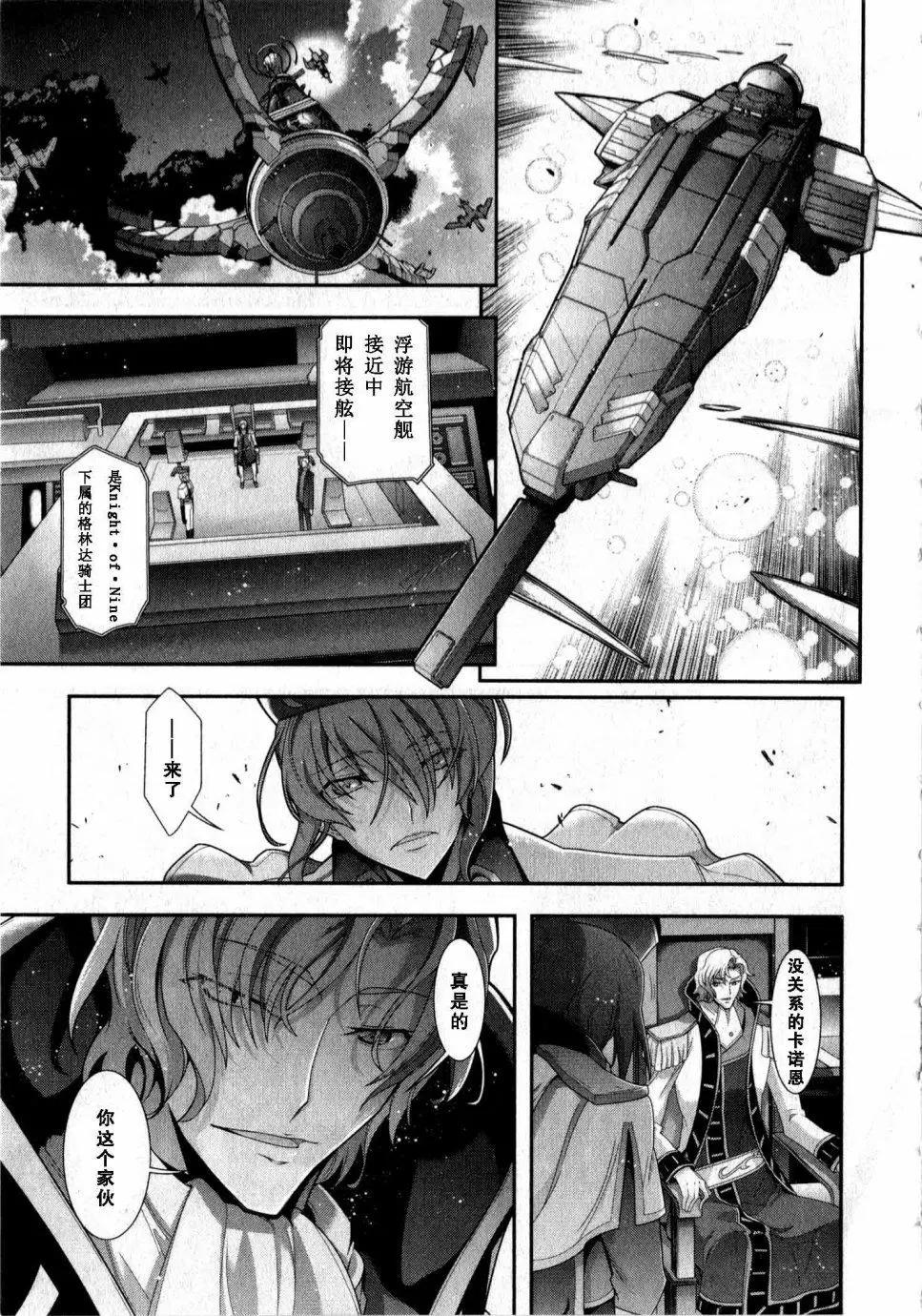 《双面的奥兹》O2部17回 第6页