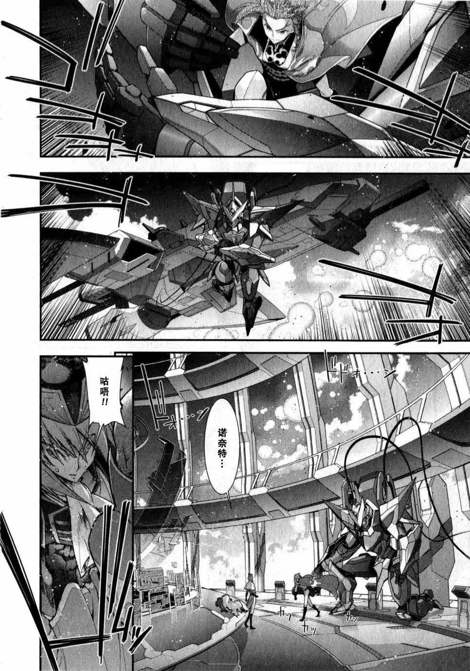 《双面的奥兹》O2部17回 第7页