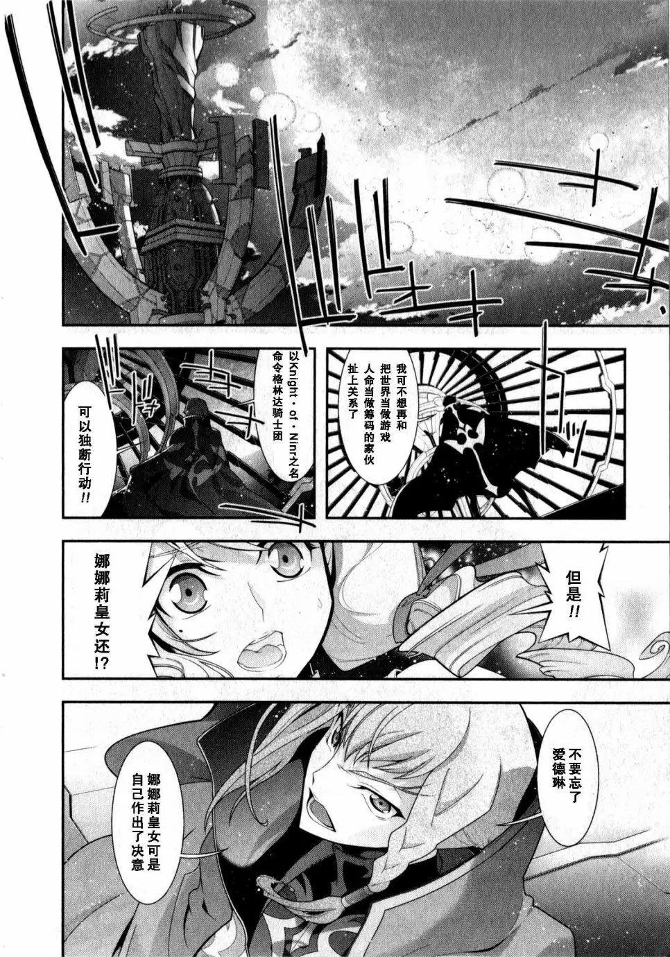 《双面的奥兹》O2部17回 第9页