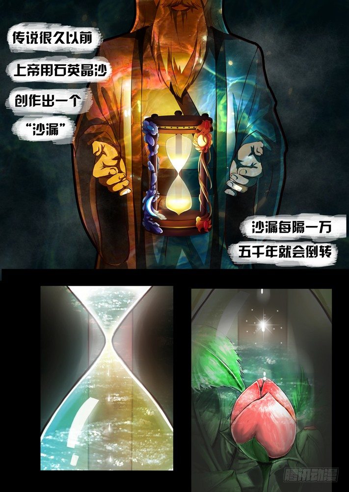 《凌云舞姬》序章 第1页