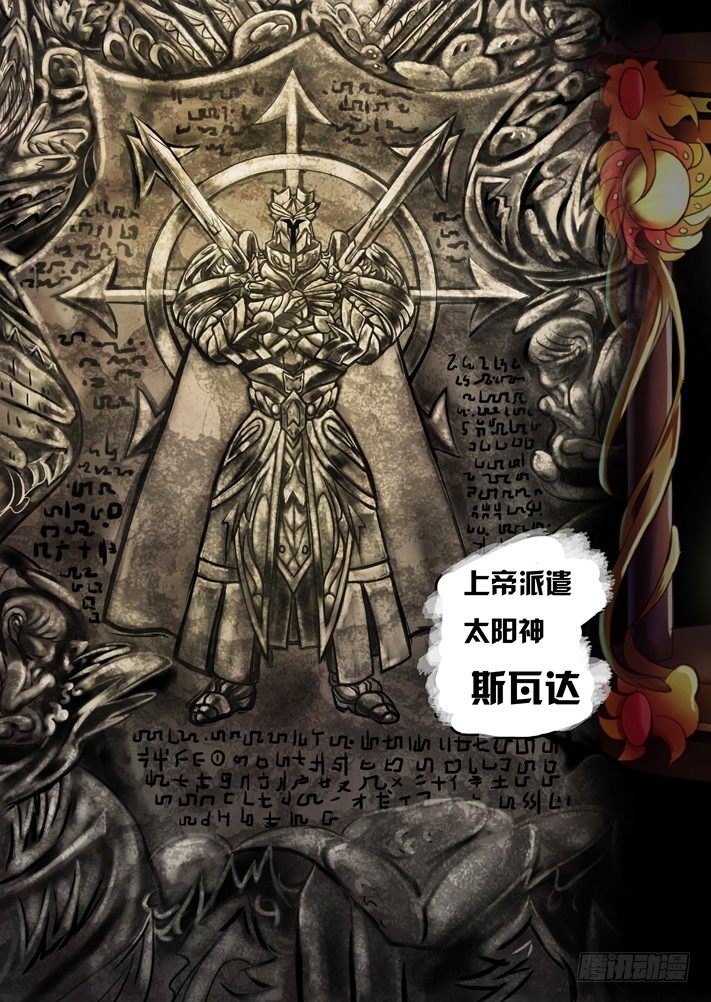 《凌云舞姬》序章 第3页