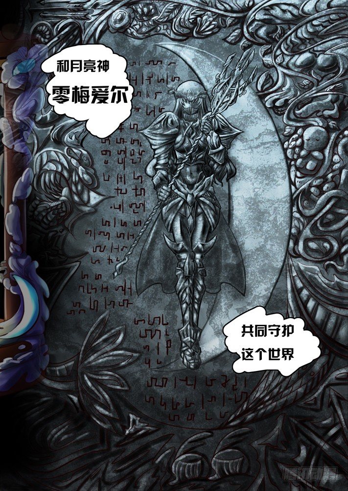 《凌云舞姬》序章 第4页