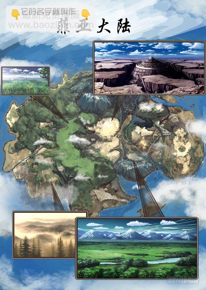 《凌云舞姬》序章 第5页