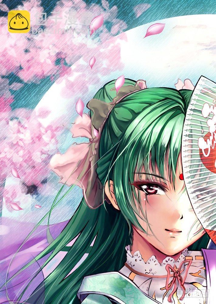 《凌云舞姬》序章 第8页