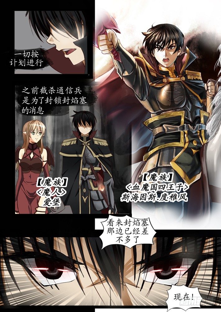 《凌云舞姬》第0话（二） 第4页