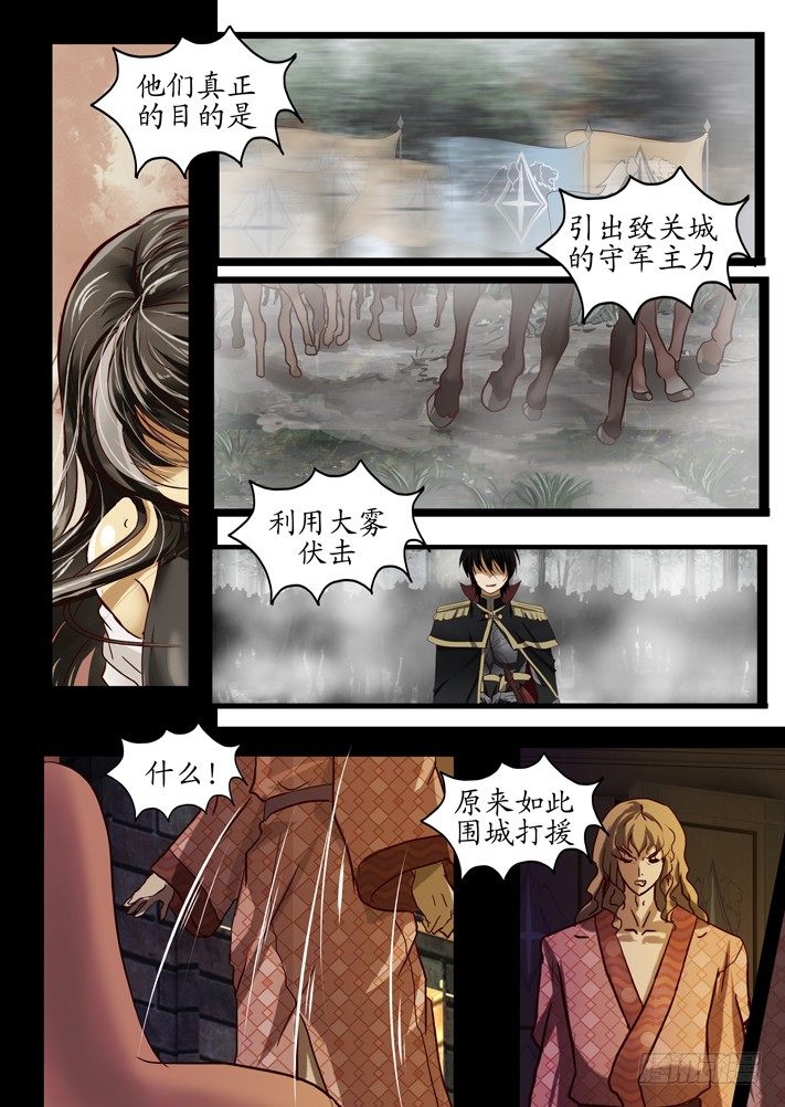 《凌云舞姬》第0话（三） 第26页