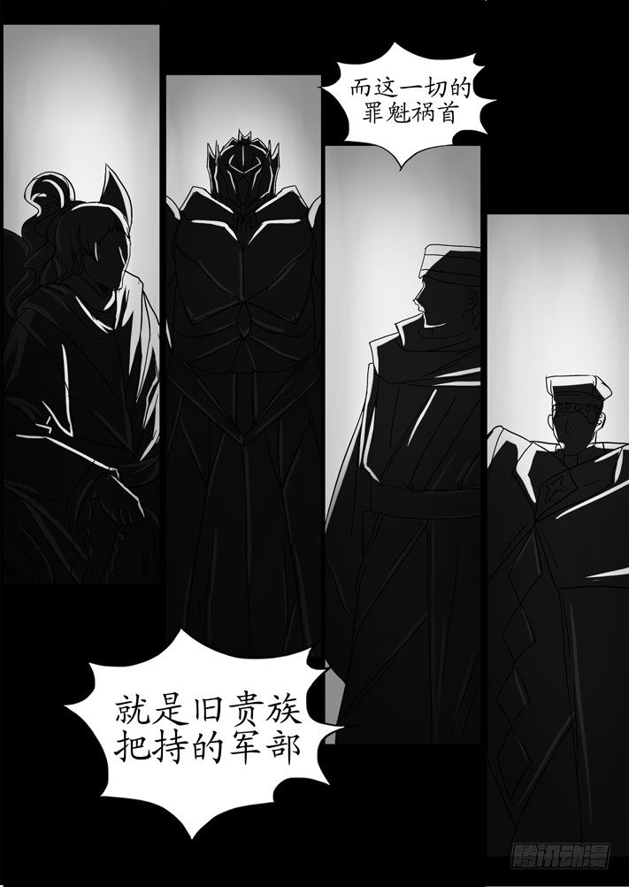《凌云舞姬》第0话（三） 第43页