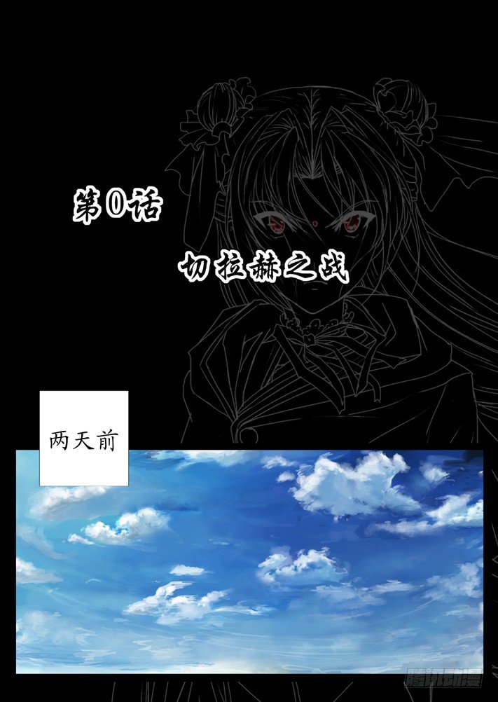 《凌云舞姬》第0话（一） 第6页
