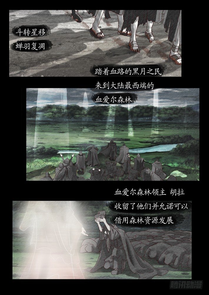 《凌云舞姬》第0话（五） 第6页