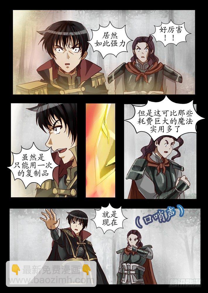 《凌云舞姬》第0话（四） 第17页