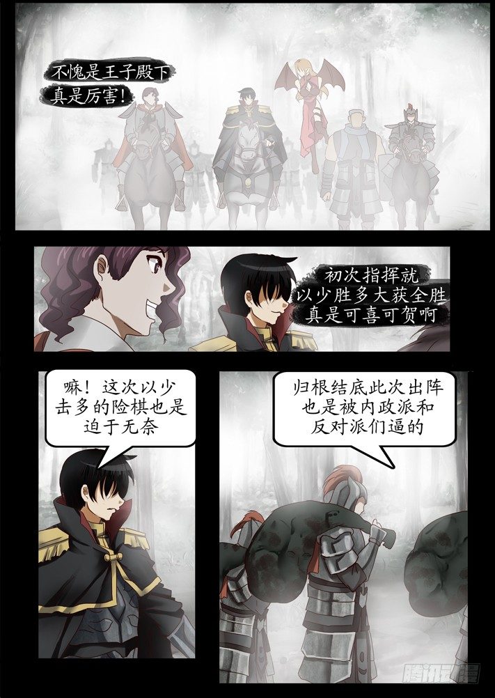 《凌云舞姬》第0话（七） 第1页