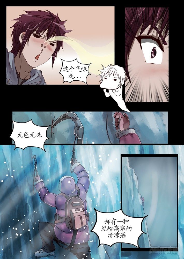 《凌云舞姬》第一话（2） 第29页