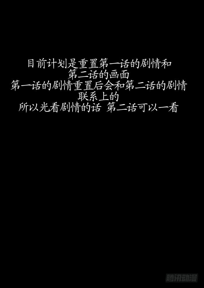 《凌云舞姬》第一话（2） 第33页